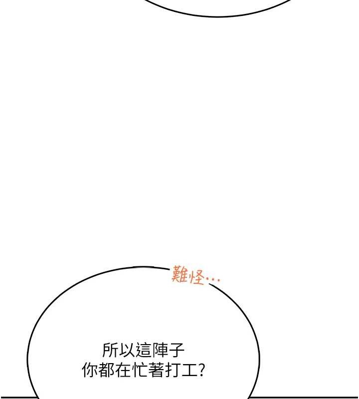飞机杯女神连线中第54話-感情升溫的火熱週末