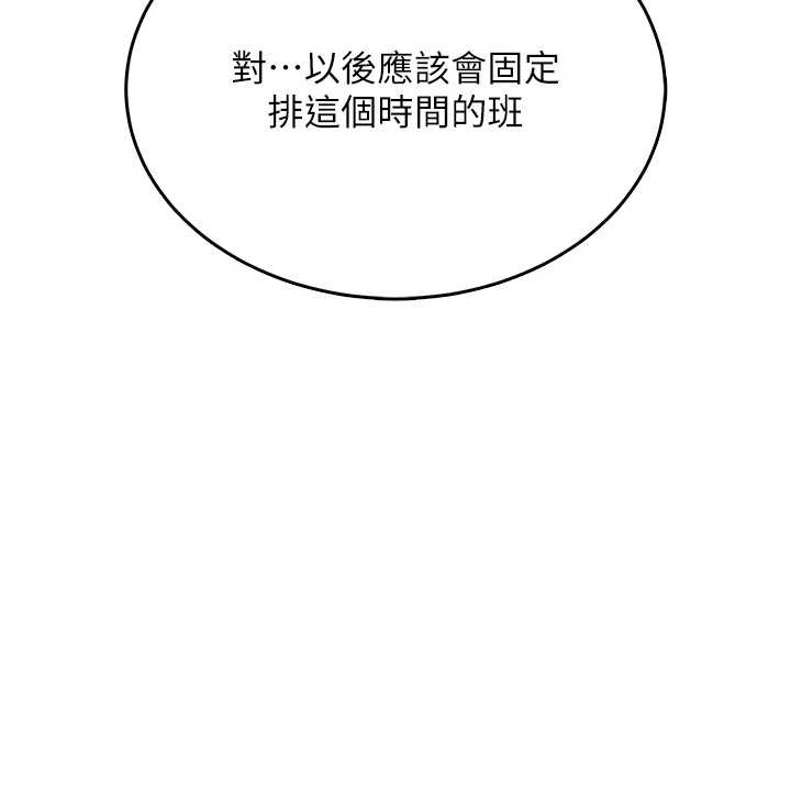 飞机杯女神连线中第54話-感情升溫的火熱週末