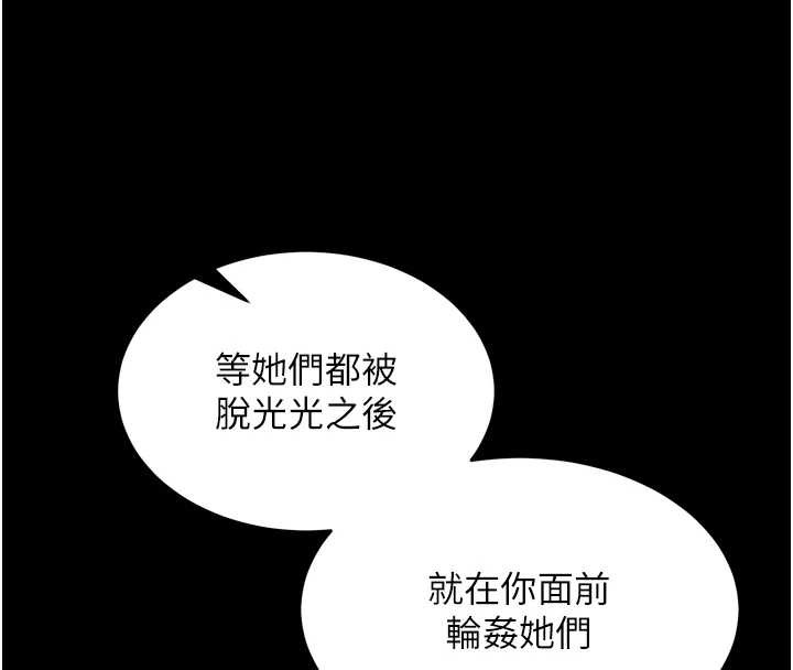 狱火重生第59話-我就是要動你的女人