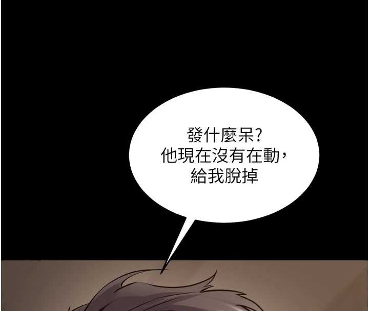 狱火重生第59話-我就是要動你的女人