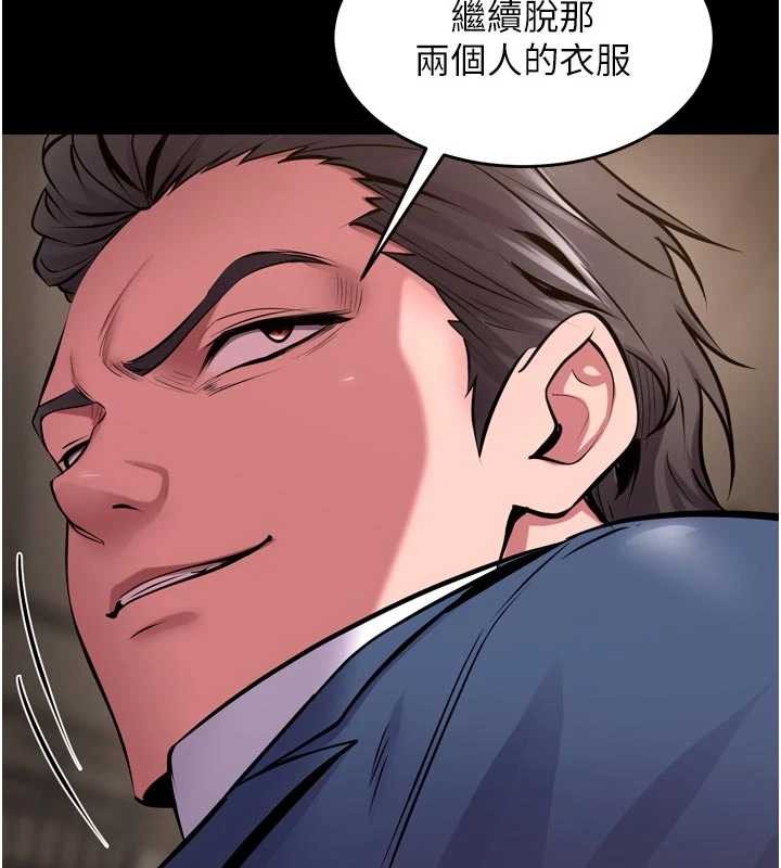 獄火重生第59話-我就是要動你的女人