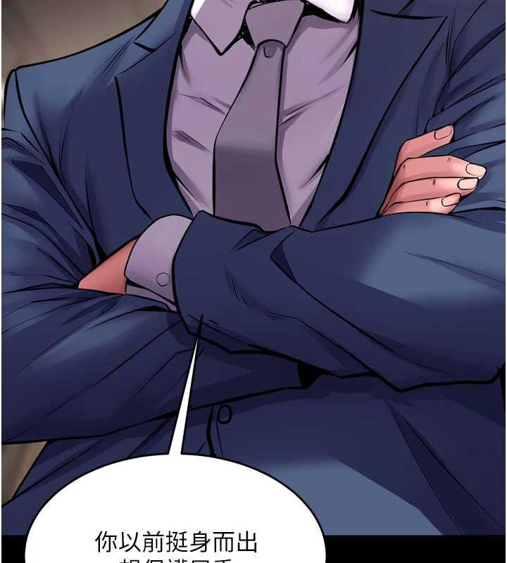 獄火重生第59話-我就是要動你的女人