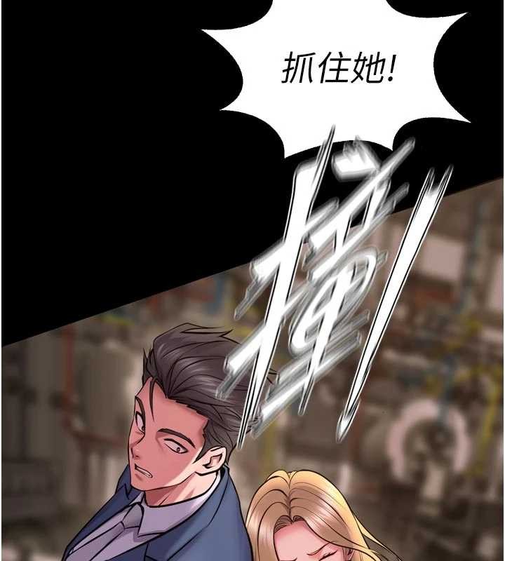 獄火重生第59話-我就是要動你的女人