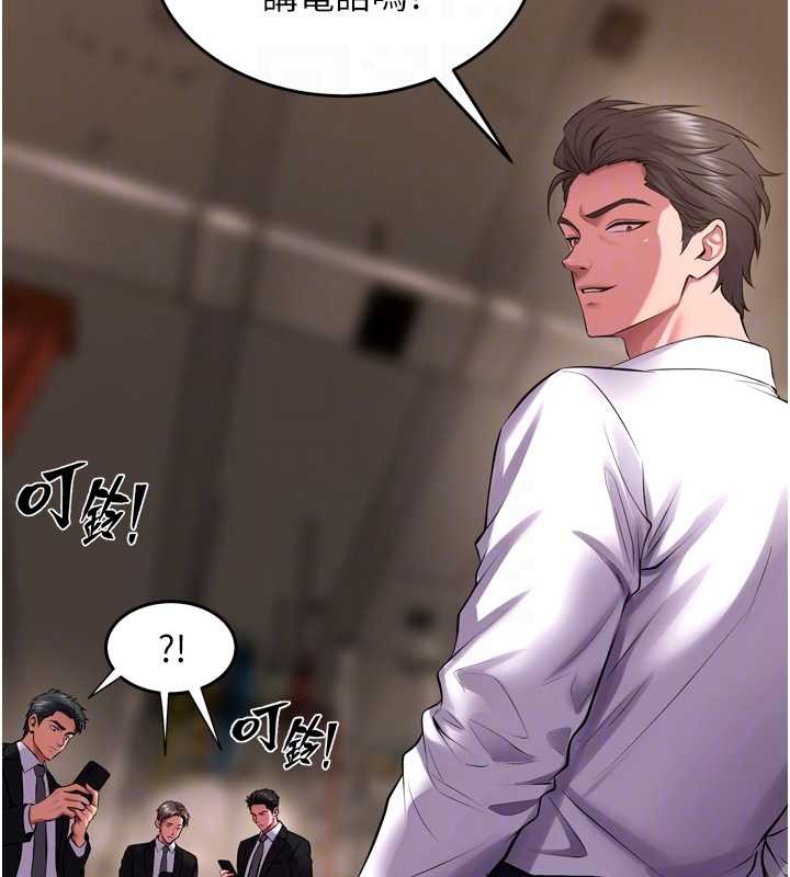 狱火重生第59話-我就是要動你的女人