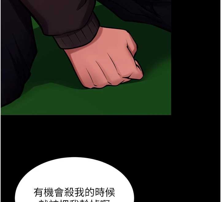 獄火重生第59話-我就是要動你的女人