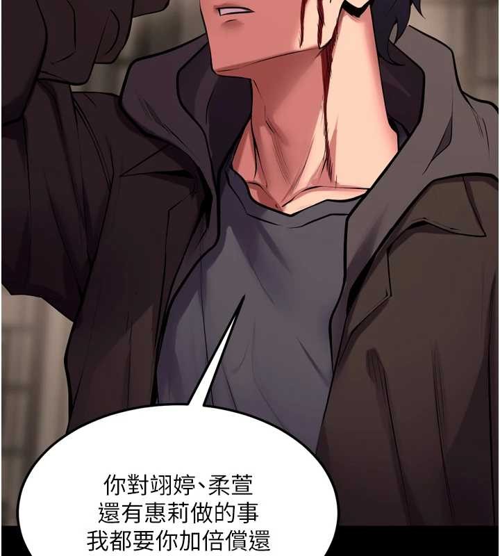 獄火重生第59話-我就是要動你的女人