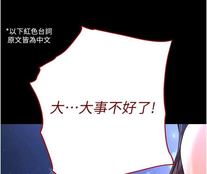 末日鵰堡第70話-人類終結計畫