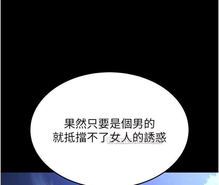 末日鵰堡第70話-人類終結計畫