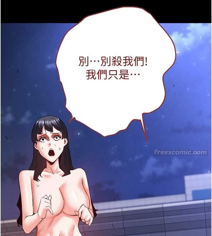 末日鵰堡第70話-人類終結計畫