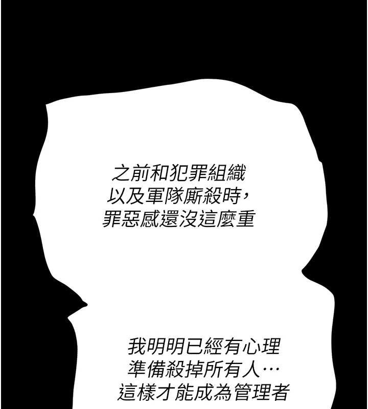 末日鵰堡第70話-人類終結計畫