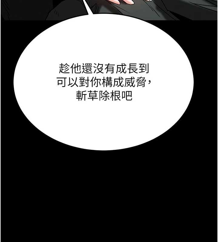 末日鵰堡第70話-人類終結計畫