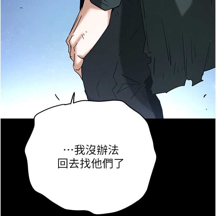 末日鵰堡第70話-人類終結計畫