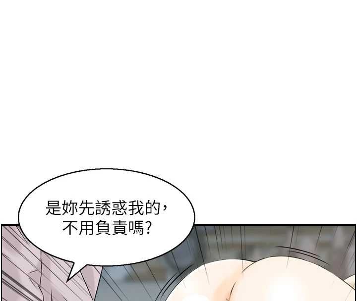 情慾宝鑑第24話-是我兒子幹的嗎?