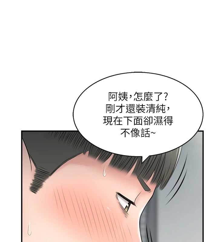 情慾宝鑑第24話-是我兒子幹的嗎?