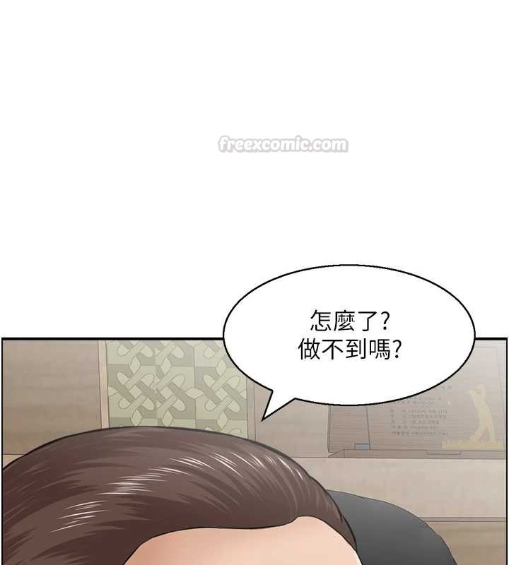 情慾宝鑑第24話-是我兒子幹的嗎?