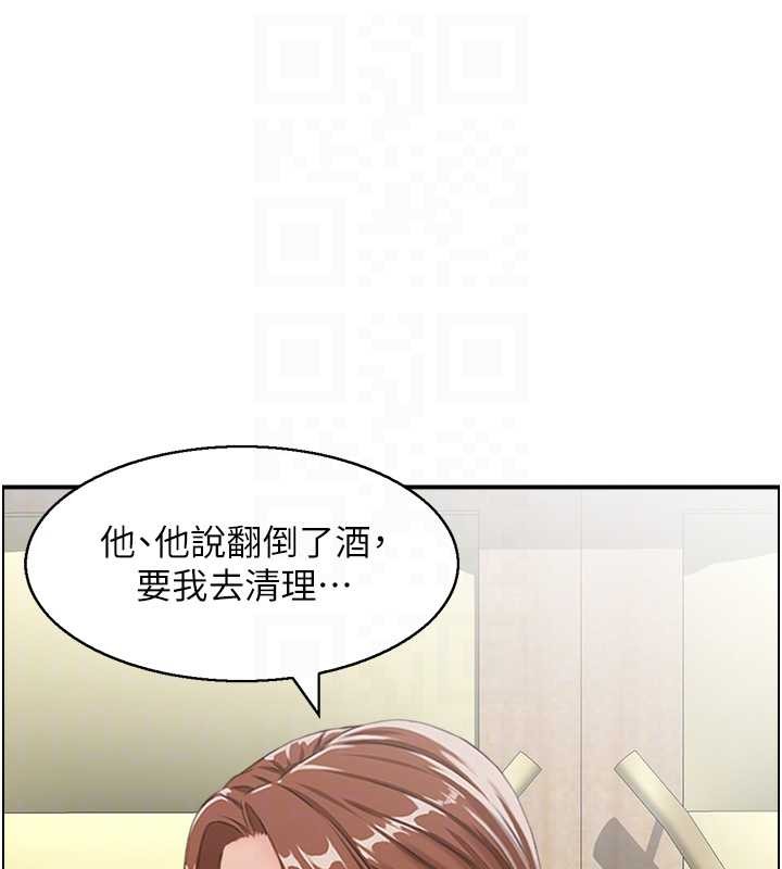 情慾宝鑑第24話-是我兒子幹的嗎?