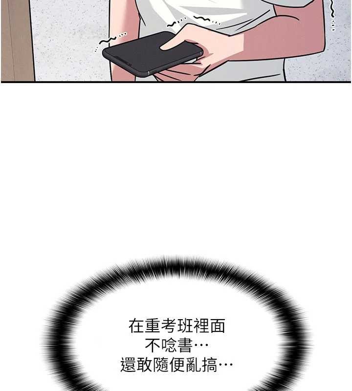 羞恥課堂第29話-被混混汙辱的老師