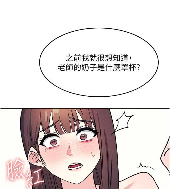 羞恥課堂第29話-被混混汙辱的老師