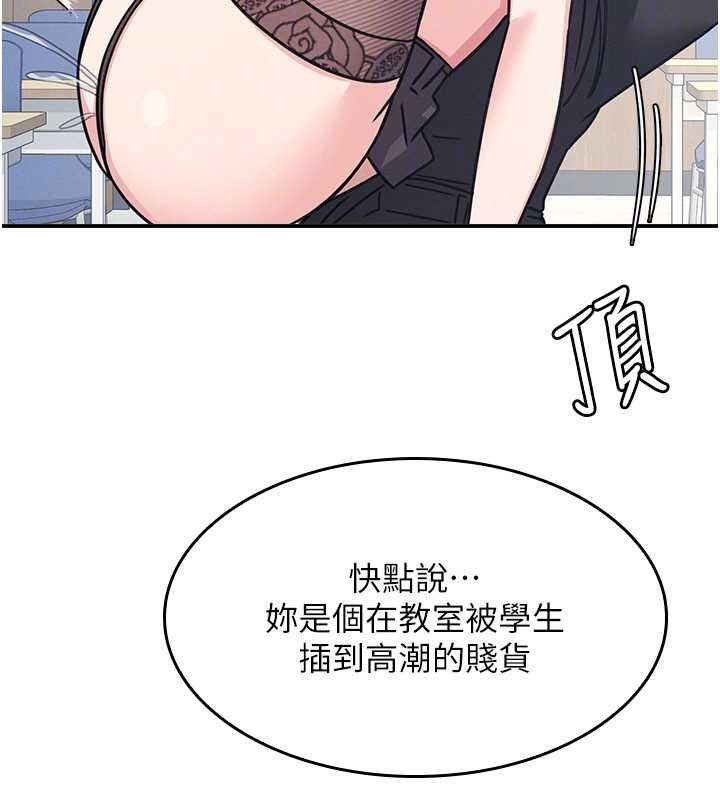 羞恥課堂第29話-被混混汙辱的老師