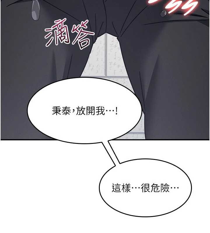 羞恥課堂第29話-被混混汙辱的老師