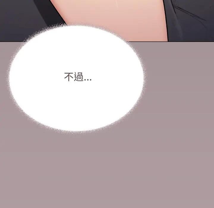 缺德邻居难相处第75話