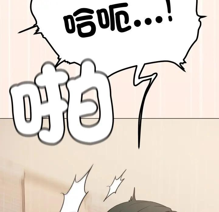 缺德邻居难相处第75話