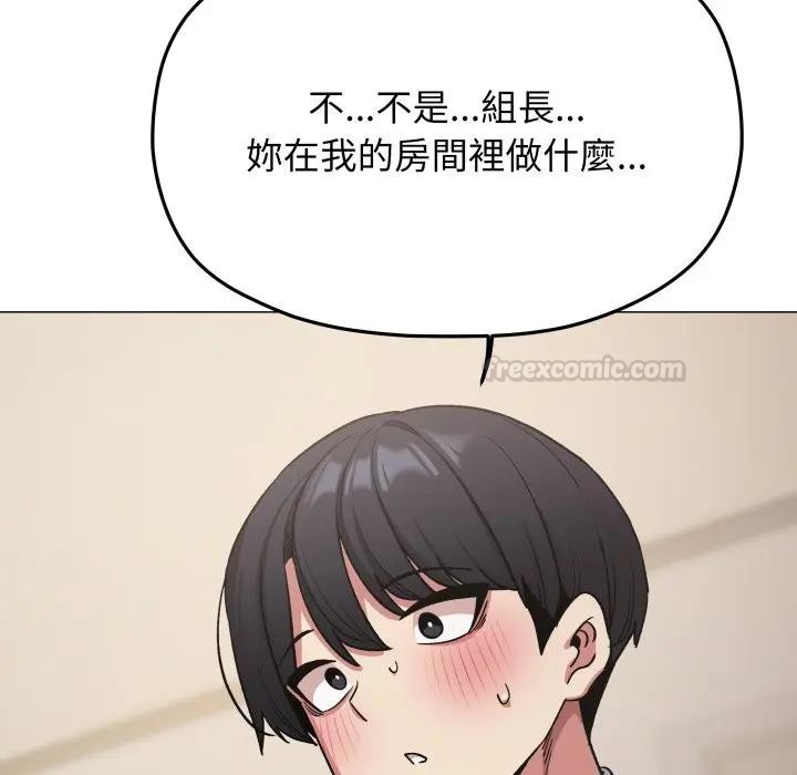 缺德邻居难相处第75話