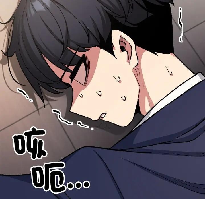 缺德邻居难相处第75話