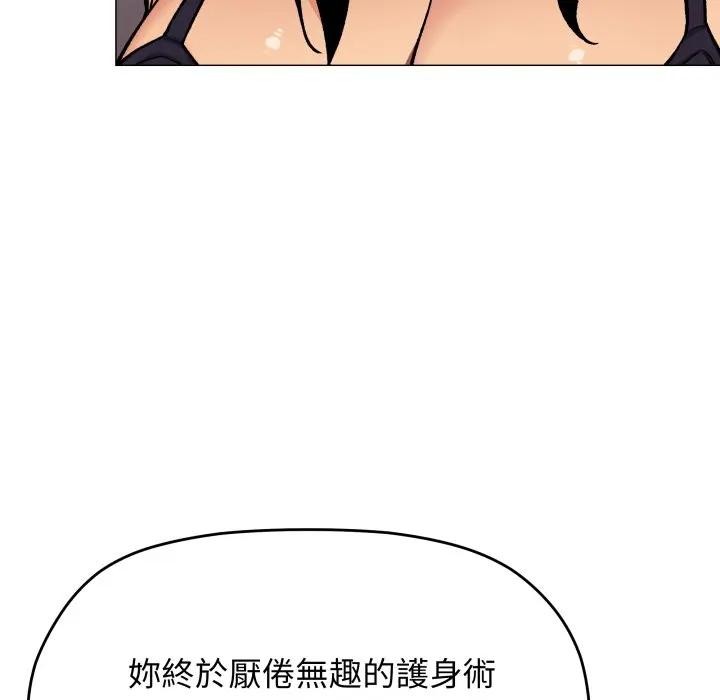 缺德邻居难相处第75話