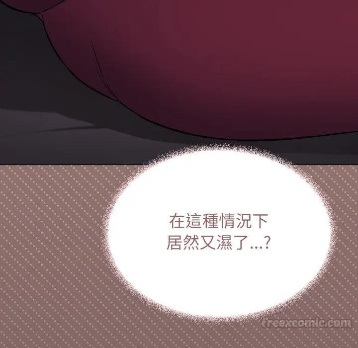 缺德邻居难相处第75話