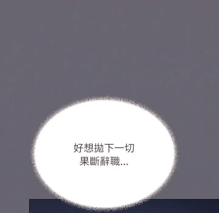 缺德邻居难相处第75話