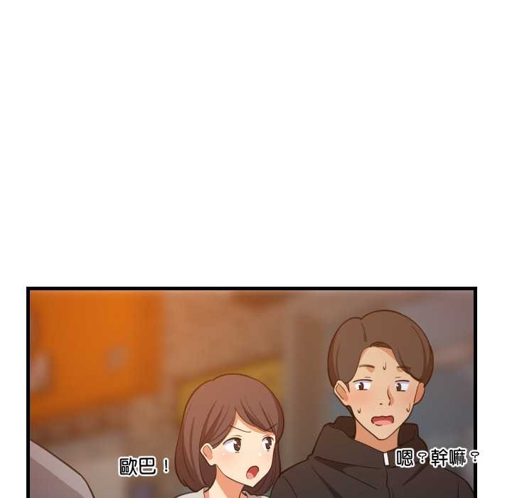 难缠姐妹偏要和我同居第85話