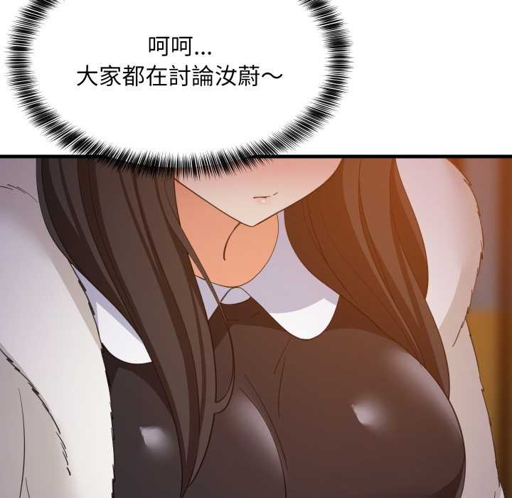 难缠姐妹偏要和我同居第85話