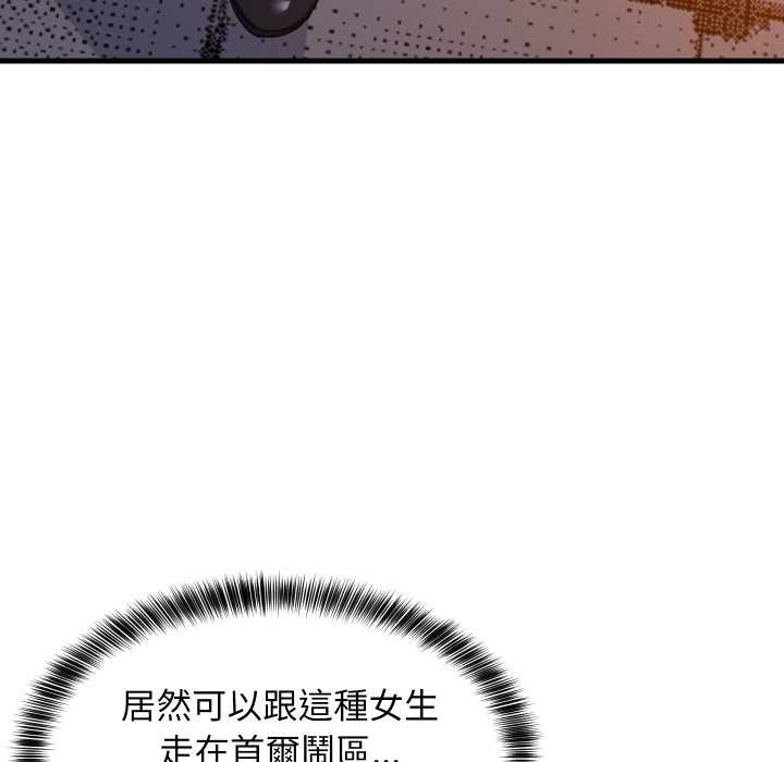 难缠姐妹偏要和我同居第85話