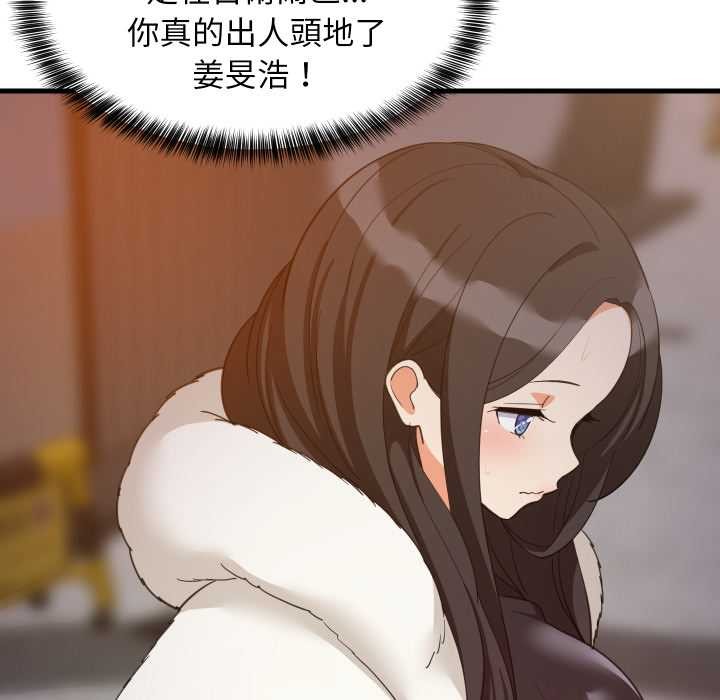 难缠姐妹偏要和我同居第85話