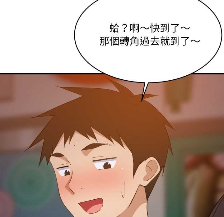 难缠姐妹偏要和我同居第85話