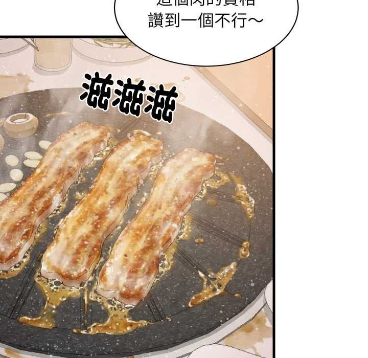 难缠姐妹偏要和我同居第85話