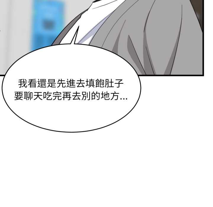 难缠姐妹偏要和我同居第85話