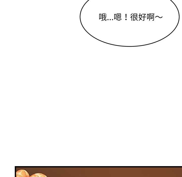 难缠姐妹偏要和我同居第85話