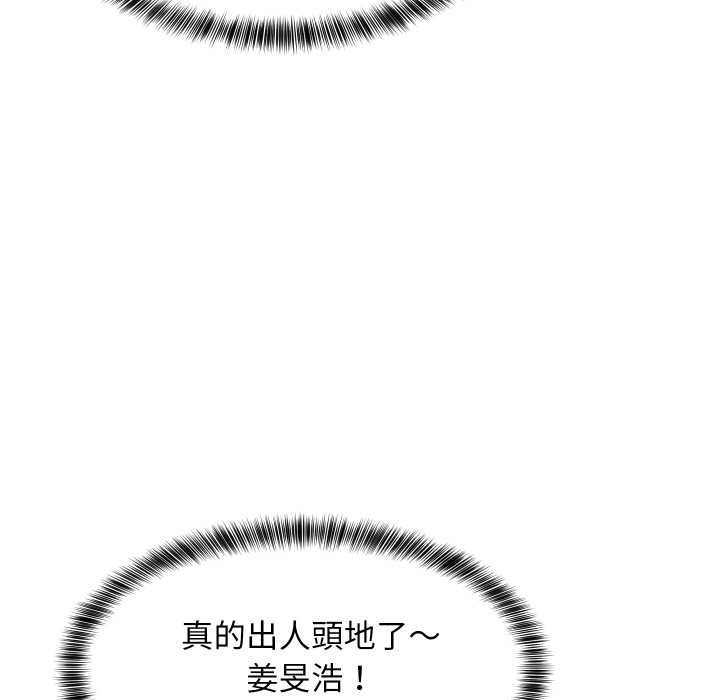 难缠姐妹偏要和我同居第85話