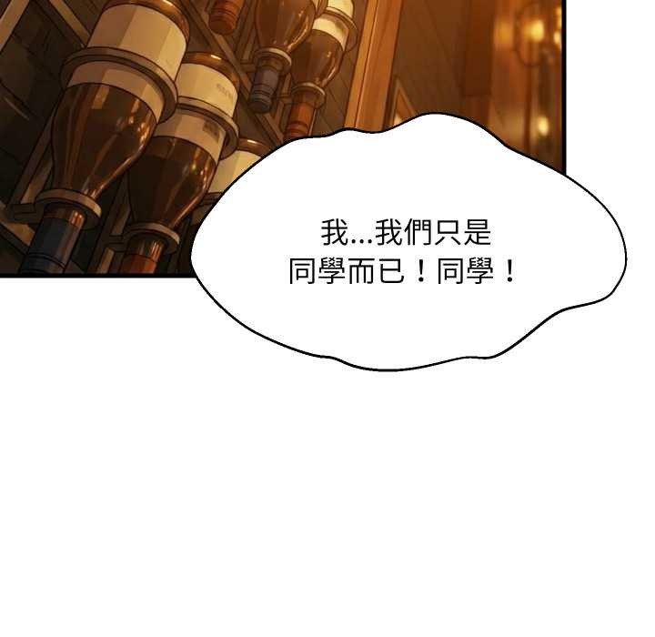 难缠姐妹偏要和我同居第85話