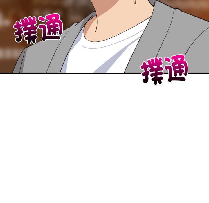 难缠姐妹偏要和我同居第85話