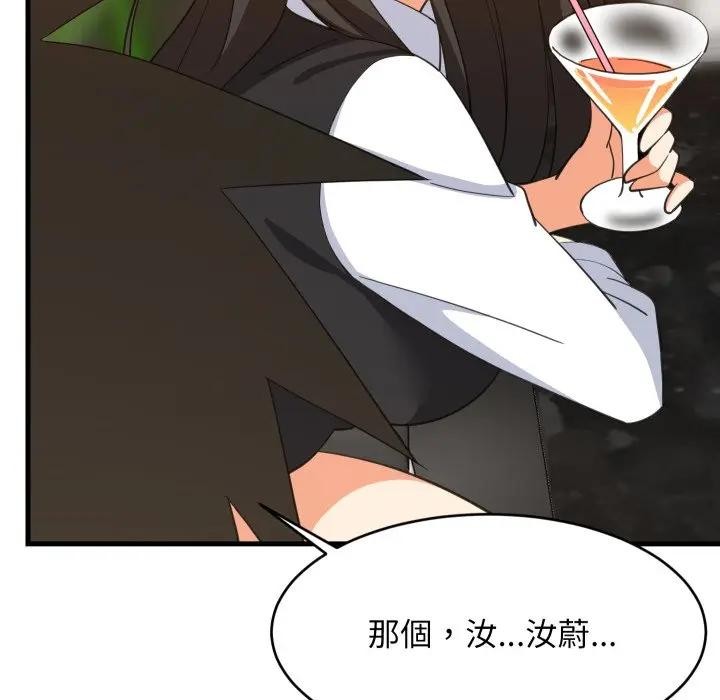 难缠姐妹偏要和我同居第86話