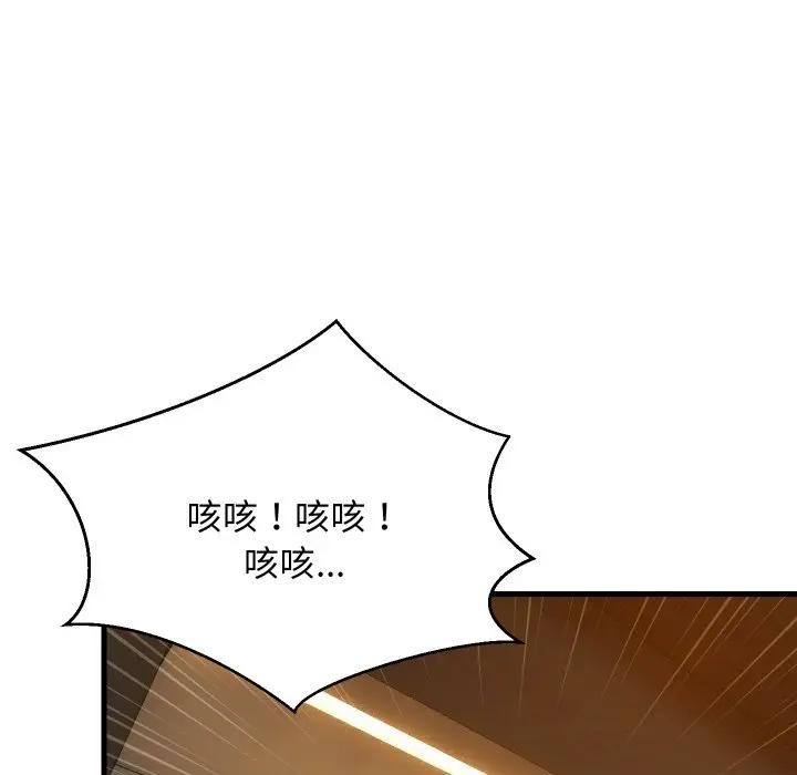 难缠姐妹偏要和我同居第86話