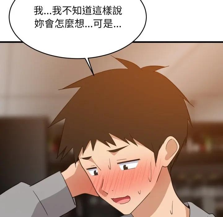 难缠姐妹偏要和我同居第86話