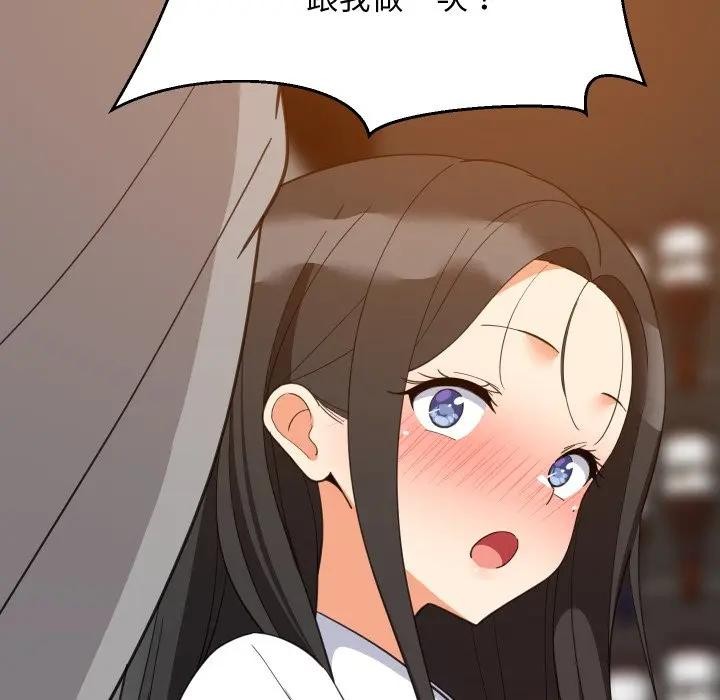 难缠姐妹偏要和我同居第86話