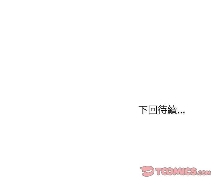 难缠姐妹偏要和我同居第86話