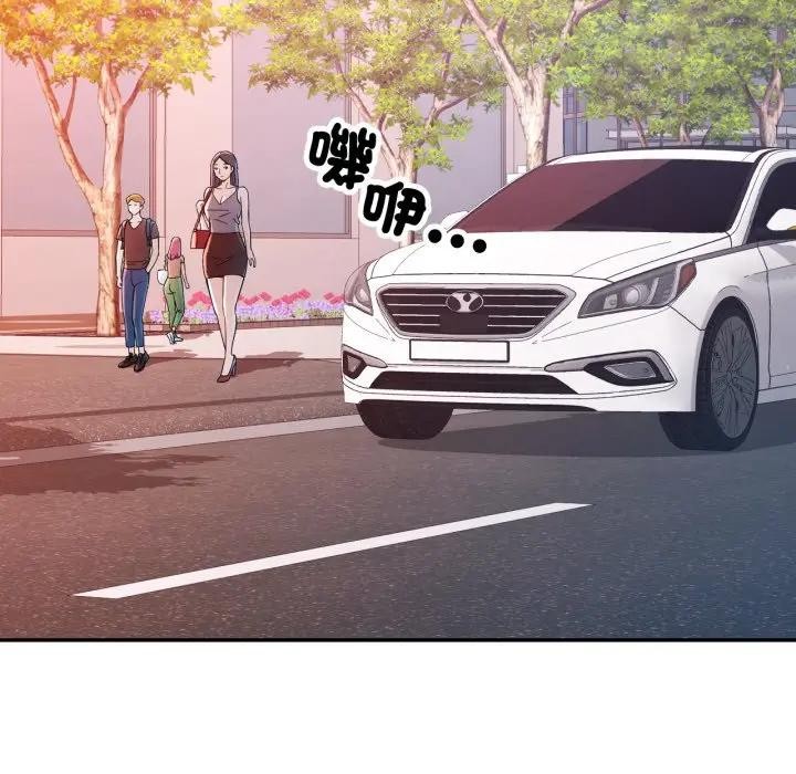 可以爱你吗第95話