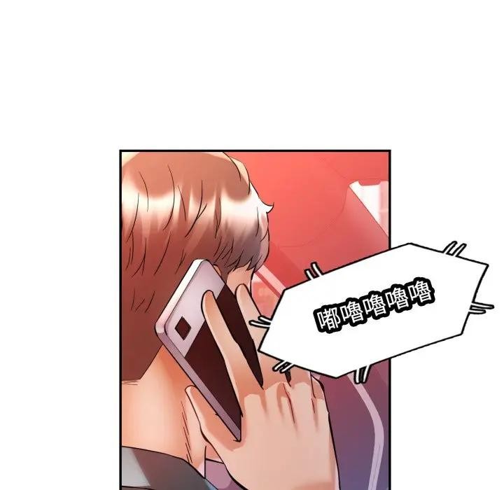 可以爱你吗第95話