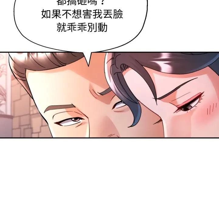 可以爱你吗第95話